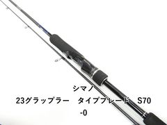 シマノ23 グラップラー タイプ ブレード S68-1 - メルカリ