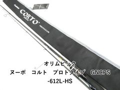 美品】オリムピック23コルトプロトタイプ 23GCORPS-602L-HS - メルカリ