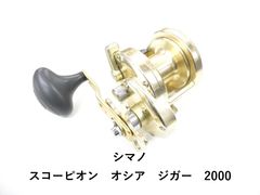 動作良好】シマノ スコーピオン オシアジガー 2000P - メルカリ