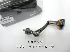 リヴァイブ ファンネル 45㎜ シマノ マニアックスオリカラ ダーク