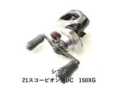 21スコーピオンDC150XG ドラグ音あり - メルカリ