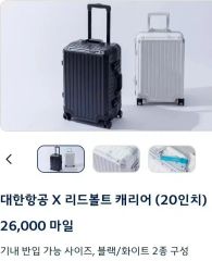 ムータマリン キャリーケース38L 機内持込可 新品未使用 定価88,000
