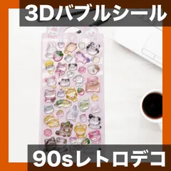 【3Dバブルシール】エンボス加工スマホステッカー 90年代レトロスタイル 透明デザイン 無臭 ノート・ブックデコレーション iPhone/Android適用【選べる3種】【スタイル4】