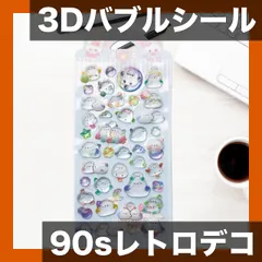 【3Dバブルシール】エンボス加工スマホステッカー 90年代レトロスタイル 透明デザイン 無臭 ノート・ブックデコレーション iPhone/Android適用【選べる3種】【スタイル1】