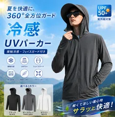 冷感 UVパーカー メンズ UVカット 接触冷感 UPF50+ フェイスガード ラッシュガード 長袖 パーカー 吸湿速乾 軽量 薄手 夏用 日焼け防止 スポーツ アウトドア