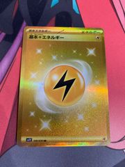 ポケモンカード 基本草エネルギー ur sv2d - メルカリ