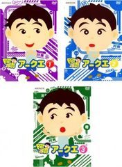 アークエ 3シーズン DVD 全巻セット - メルカリ