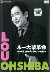 Lou Oshiba Revolution: Let's Get Together in Lou Language! [Japanese Film, Used DVD] No Case: Rental Return