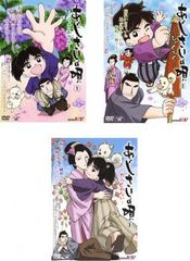 Hydrangea Song (3-disc set): 1. Light Blue, 2. Byakuroku, 3. Karakurenai [Complete Set Anime Used DVD] No Case :: Rental Return