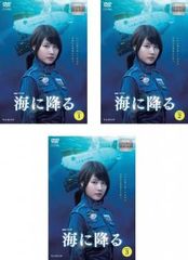 連続ドラマW 海に降る DVD 全3巻セット レンタル落ち品 - メルカリ