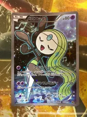 2026年最新】メロエッタ 019/036の人気アイテム - メルカリ