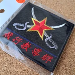 航空自衛隊 小松基地 AGGRESSOR 飛行教導群 F-15 イーグル 肩パッチ ベルクロ付 ㉓ 刺繍  ワッペンのサムネイル
