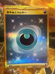 sv4k 095/066 UR] 基本悪エネルギー UR 古代の咆哮 - メルカリ