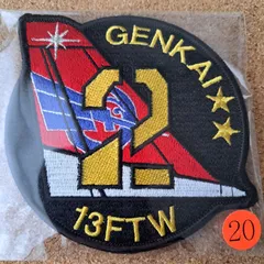 航空自衛隊 芦屋基地 13FTW 第2飛行隊 T-4 部隊パッチ ベルクロ付 ⑳ 刺繍  ワッペンのサムネイル