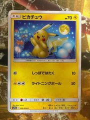 美品】ピカチュウ C SM10a ジージーエンド 009/054 - メルカリ