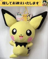 f◻︎ポケモン◻︎　ピチュー　振動　ぬいぐるみ　クッション