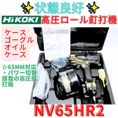 2026年最新】nv65hr2の人気アイテム - メルカリ