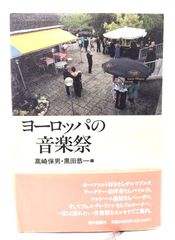 中古】処刑6日前 (創元推理文庫 )/ ジョナサン・ ラティマー (著