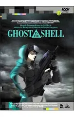 2026年最新】GHOST in the shell dvdの人気アイテム - メルカリ