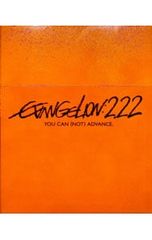 Blu-ray/에반게리온 신극장판: 파 EVANGELION:2.22 YOU CAN(NOT)ADVANCE. 소책자 첨부