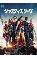 DVD/저스티스 리그