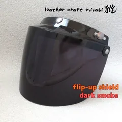 ダークスモーク★スリム♪フィリップアップシールド【新品】ショーティー・500txのサムネイル