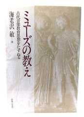 中古】処刑6日前 (創元推理文庫 )/ ジョナサン・ ラティマー (著