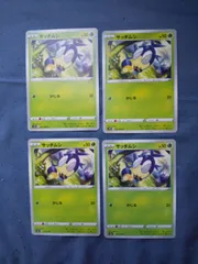 ポケモンカード　サッチムシ　まとめ処分　s-176のサムネイル