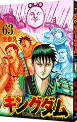 キングダム 33巻 原泰久 ヤングジャンプコミックス - メルカリ