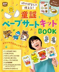 幼児才能開発シリーズ 楽しい漢字レコード - メルカリ