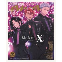 超かぐや姫！ anan 2495 2026/05/20号 スペシャルエディション - メルカリ