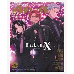 anan 2026年5月20日号 No.2495増刊 スペシャルエディション