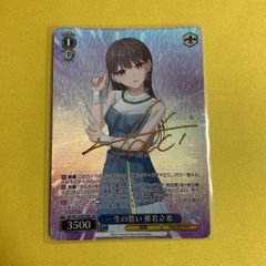 PSA10 カードキャプターさくら 大道寺知世 SP サインヴァイスシュヴァルツ ヴァイス カードキャプターさくら 一番のお友達 大道寺知世 SP サイン