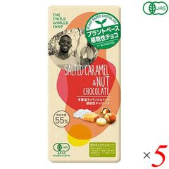 2/23まで】アマゾンカカオ 洋梨とブラッドオレンジのバターサンド