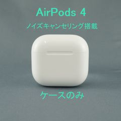 AirPods4本体 ノイキャン無し - メルカリ