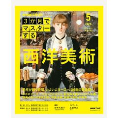 馬渕磨理子の金融・経済手帳 2026 - メルカリ