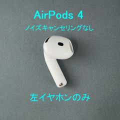 Apple AirPods 4世代 片耳 L 片方 左耳 ノイキャン無し 433 - メルカリ