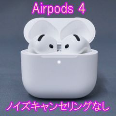 新品未開封 Airpods4 ノイズキャンセリング非搭載 - メルカリ