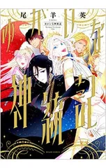 2026年最新】ゆかいな神統記の人気アイテム - メルカリ