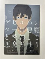 チェンソーマン ポップアップ B3 布ポスター 公安デビルハンター募集