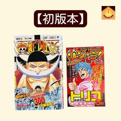 初版】 ONE PIECE 57 ／ ワンピース 57巻 帯あり ジャンパラ付 - メルカリ