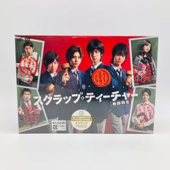 スクラップ・ティーチャー 教師再生 全4巻 フォトブック付き 山田涼介