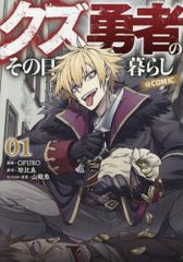 勘定吟味役異聞 　全巻 勘定吟味役異聞 (全16巻) Kindle版
