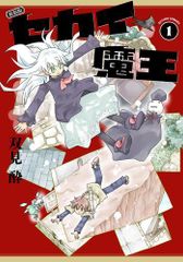 新品]魔都精兵のスレイブ (1-20巻 最新刊) - メルカリ
