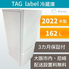 大阪・尼崎配送設置無料☆3か月保障付き☆冷蔵庫☆コンフィー☆2ドア