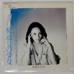 2026年最新】堀川まゆみ lpの人気アイテム - メルカリ
