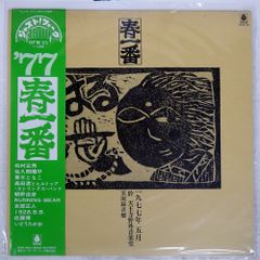 帯 国内盤 FINZY KONTINI/CHA CHA CHA/CARRERE K12P629 12 - メルカリ
