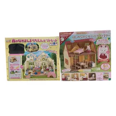 186001 Sylvanian Families シルバニアファミリー 現状品 はじめてのシルバニアファミリー 森のなかよしようちえん まとめ売り 欠品あり