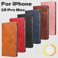 【新品未使用】iPhone 15 Pro Max ケース 手帳型 6色展開  送料無料 アイフォン15promax スマホカバー 落下防止 耐衝撃 カード収納 手帳型スマホケース マグネット付 iphone 15 promax 手帳型