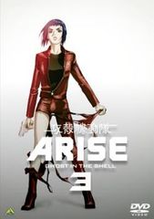 공각 기동대 ARISE 3 [애니메이션 중고 DVD] 렌탈 떨어짐